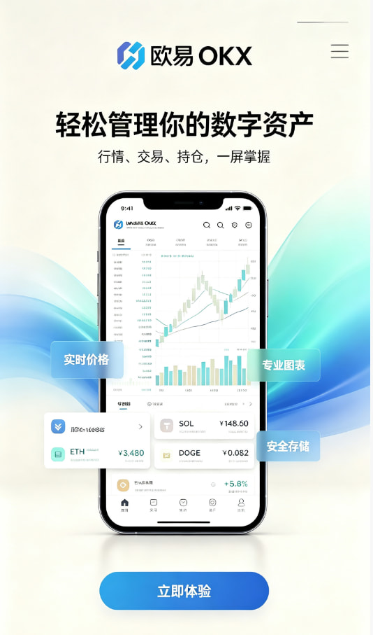 欧交易所App官方下载交易经验分享